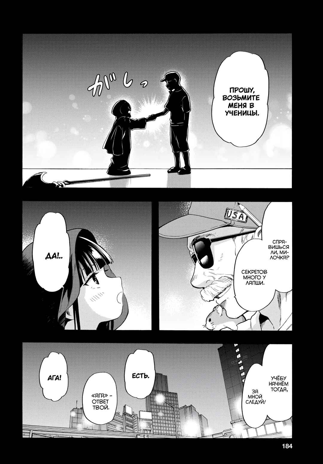 Chapter 4 - Page 7