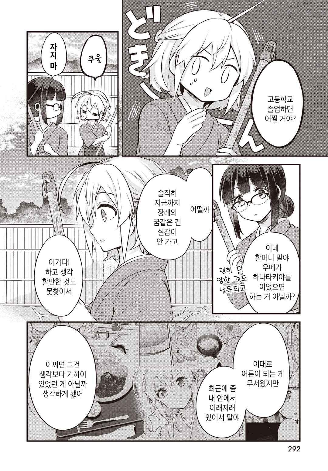Chapter 3 - Page 12