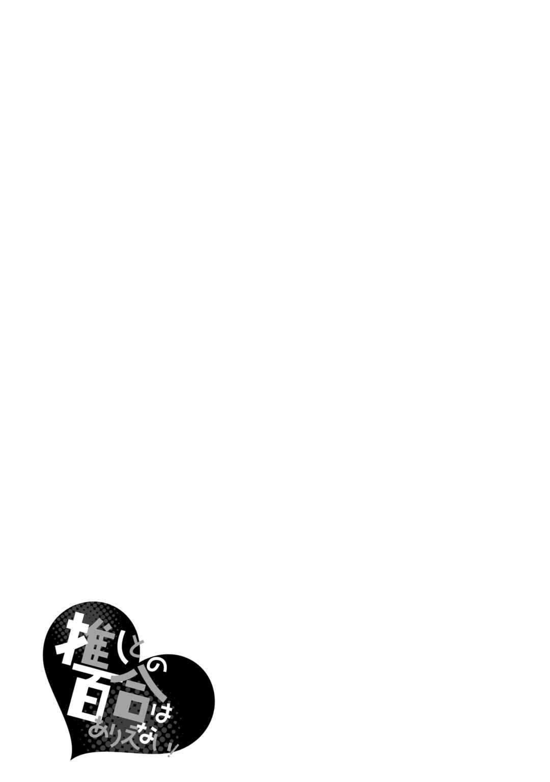 Chapter 13 - Page 34