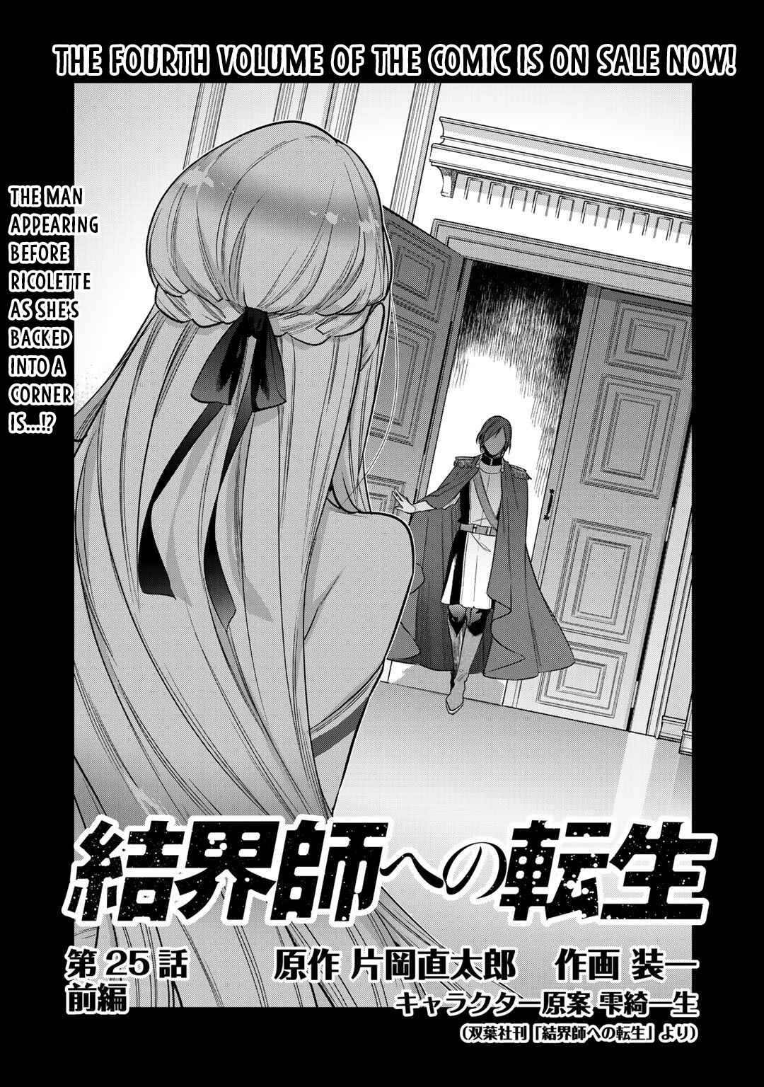 Chapter 25 - Page 1