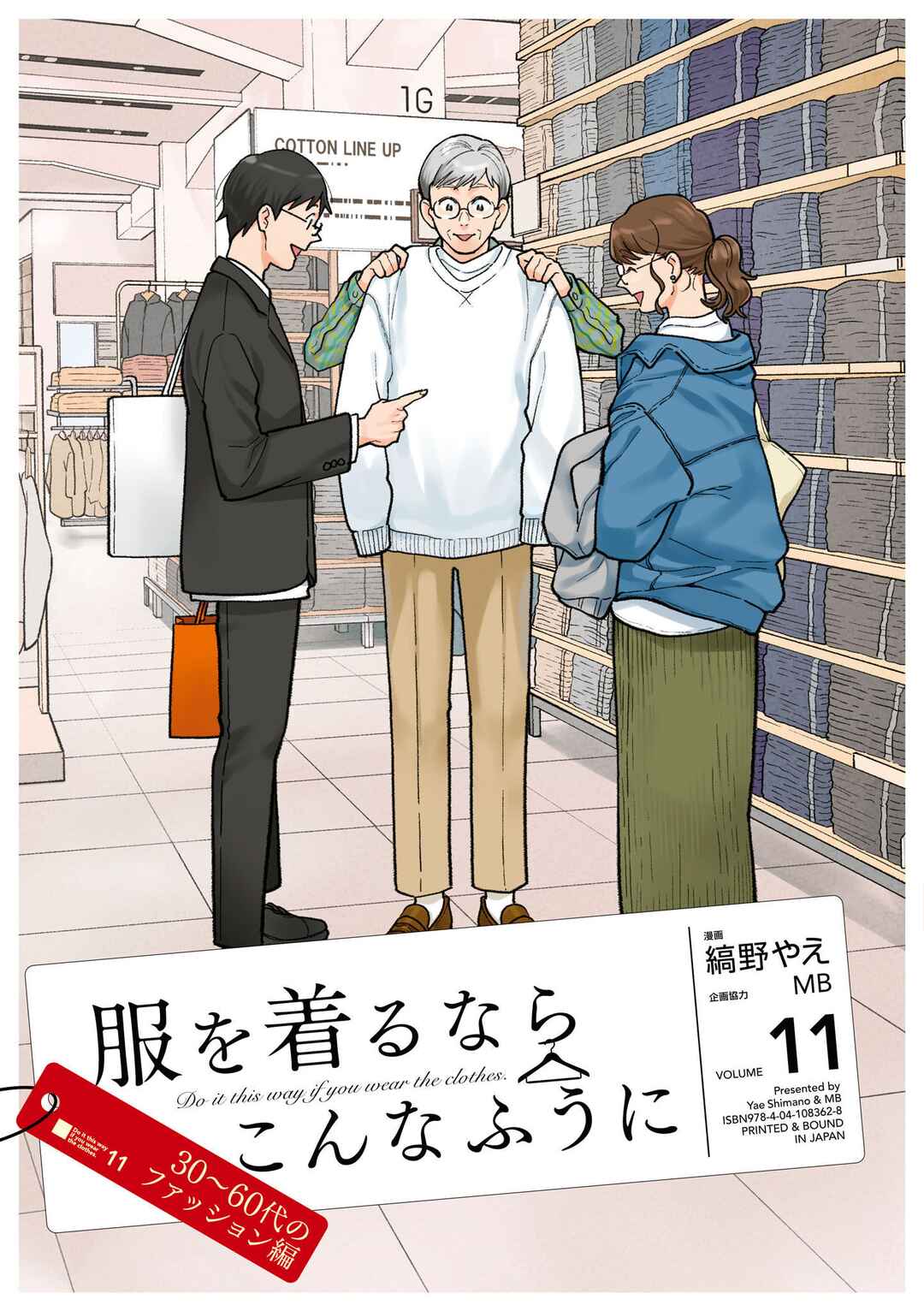 Chapter 81 - Page 1
