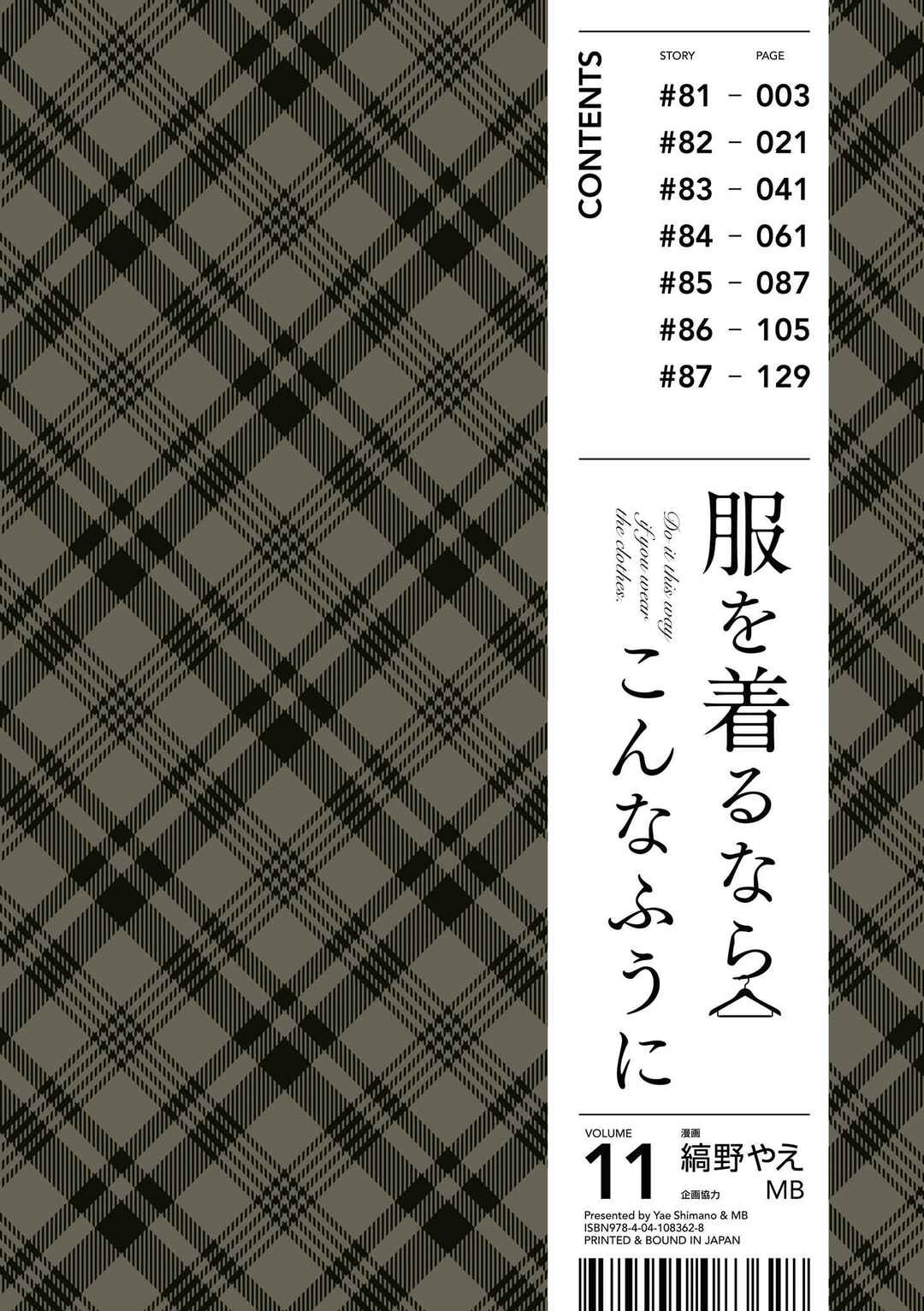 Chapter 81 - Page 4