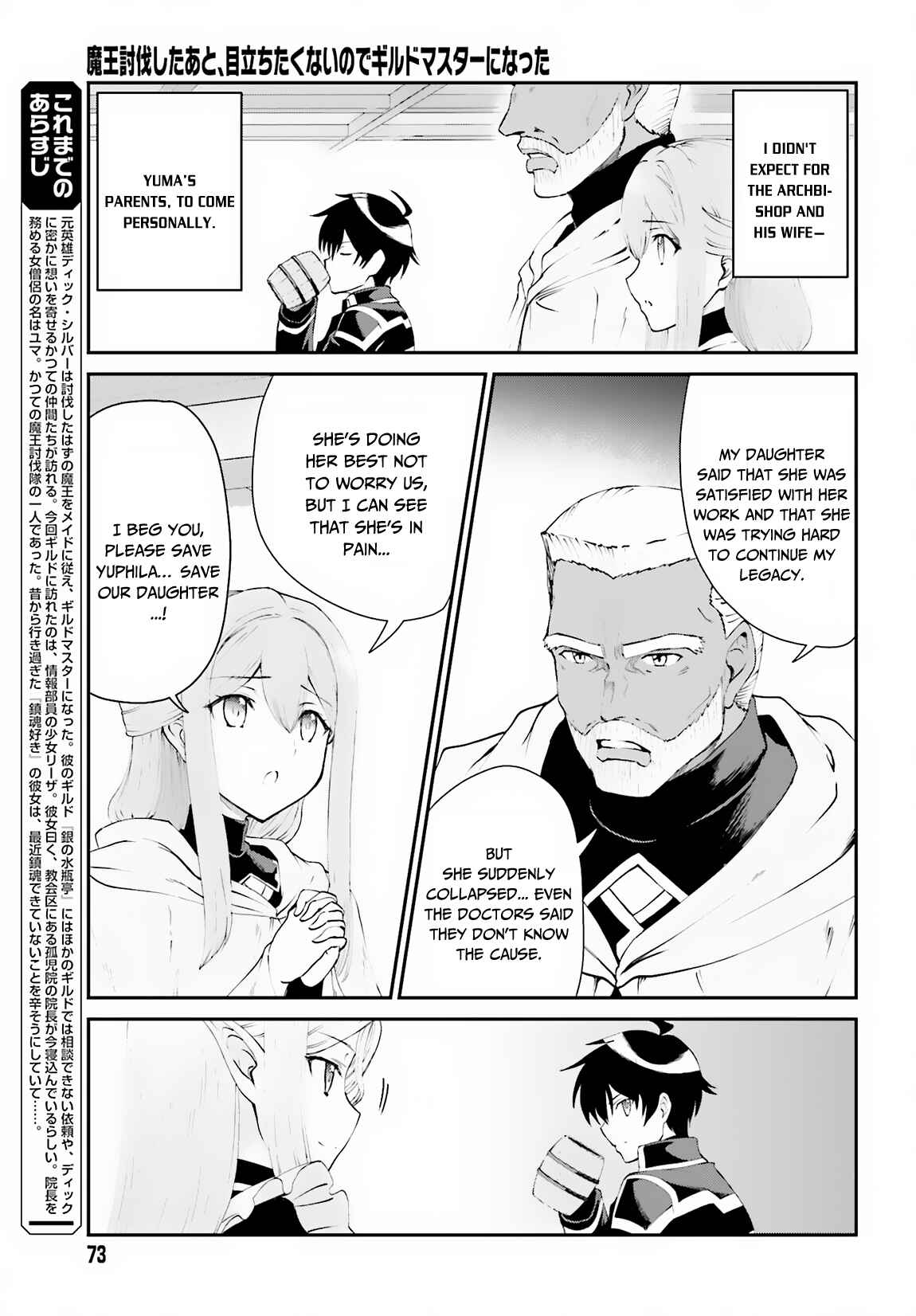 Chapter 8 - Page 4