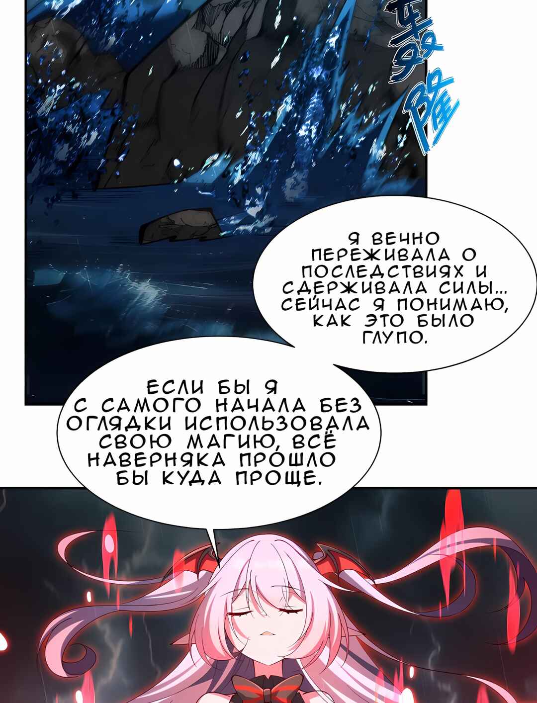 Chapter 376 - Page 12