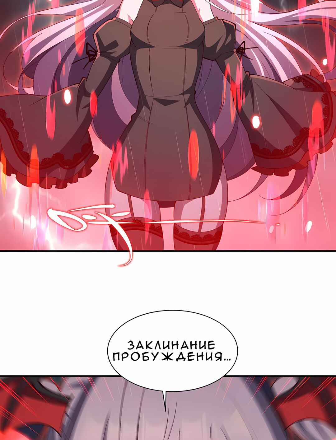 Chapter 376 - Page 13