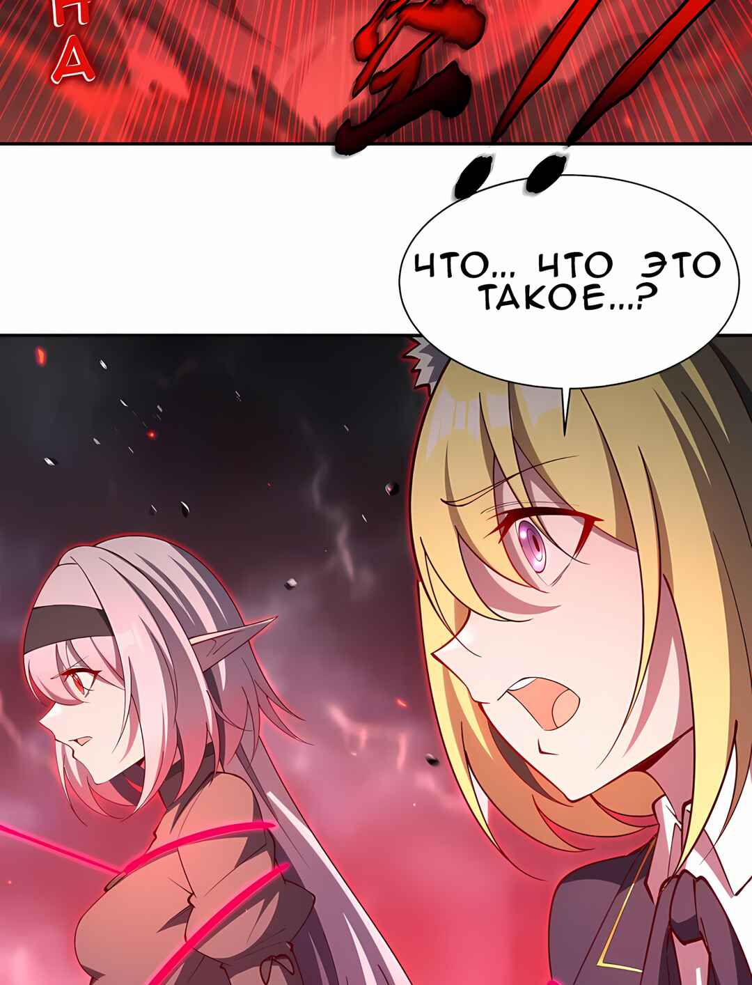 Chapter 376 - Page 16