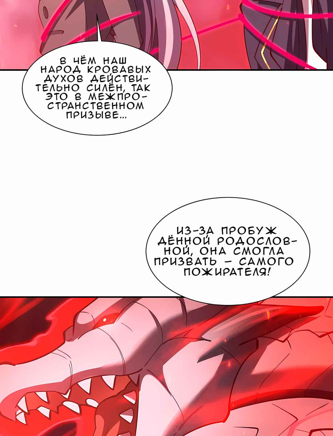 Chapter 376 - Page 17
