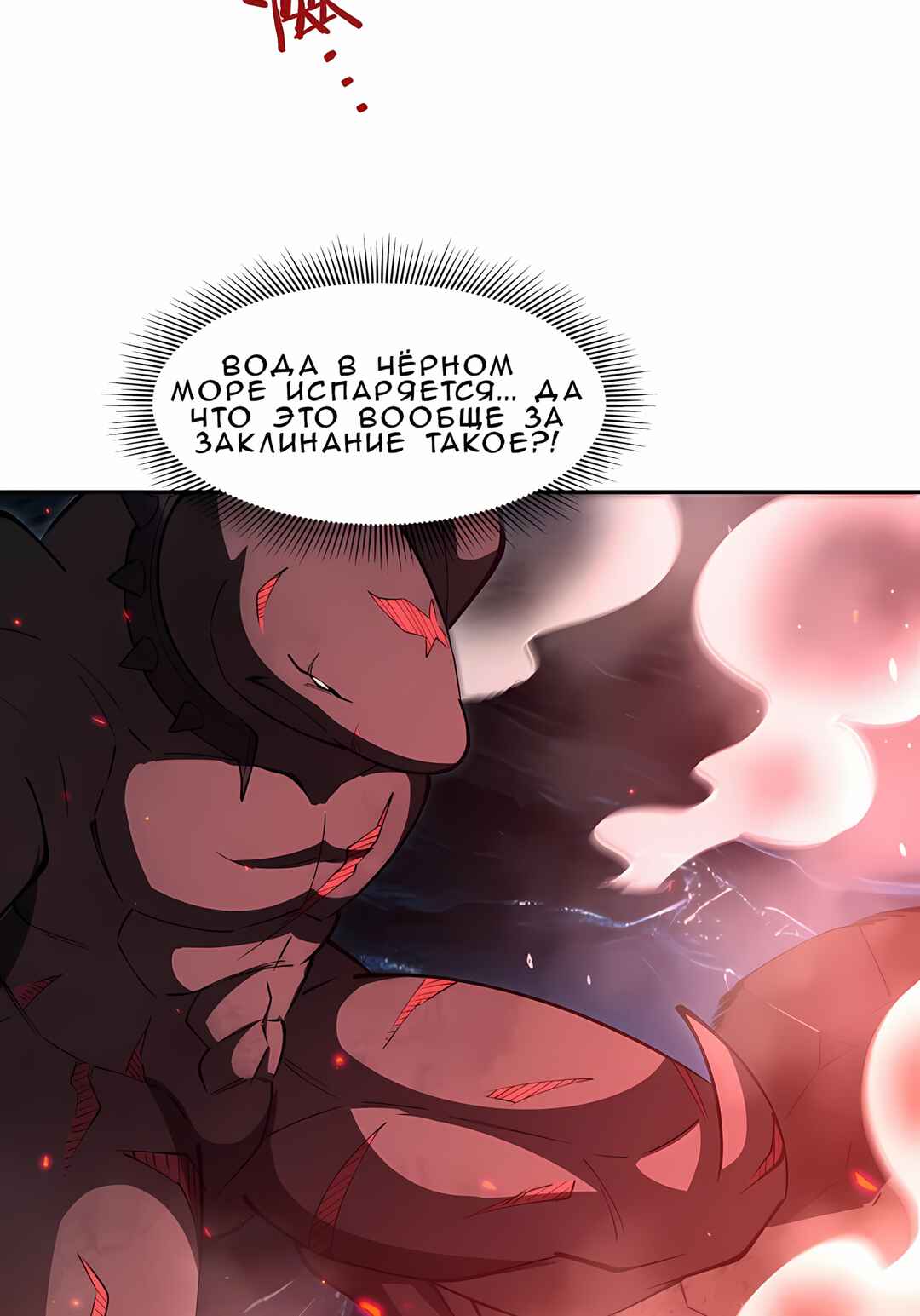 Chapter 376 - Page 21