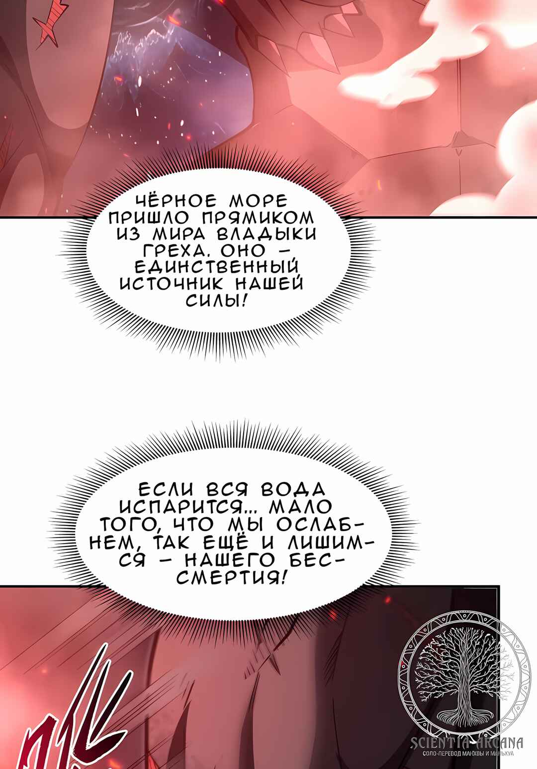 Chapter 376 - Page 22