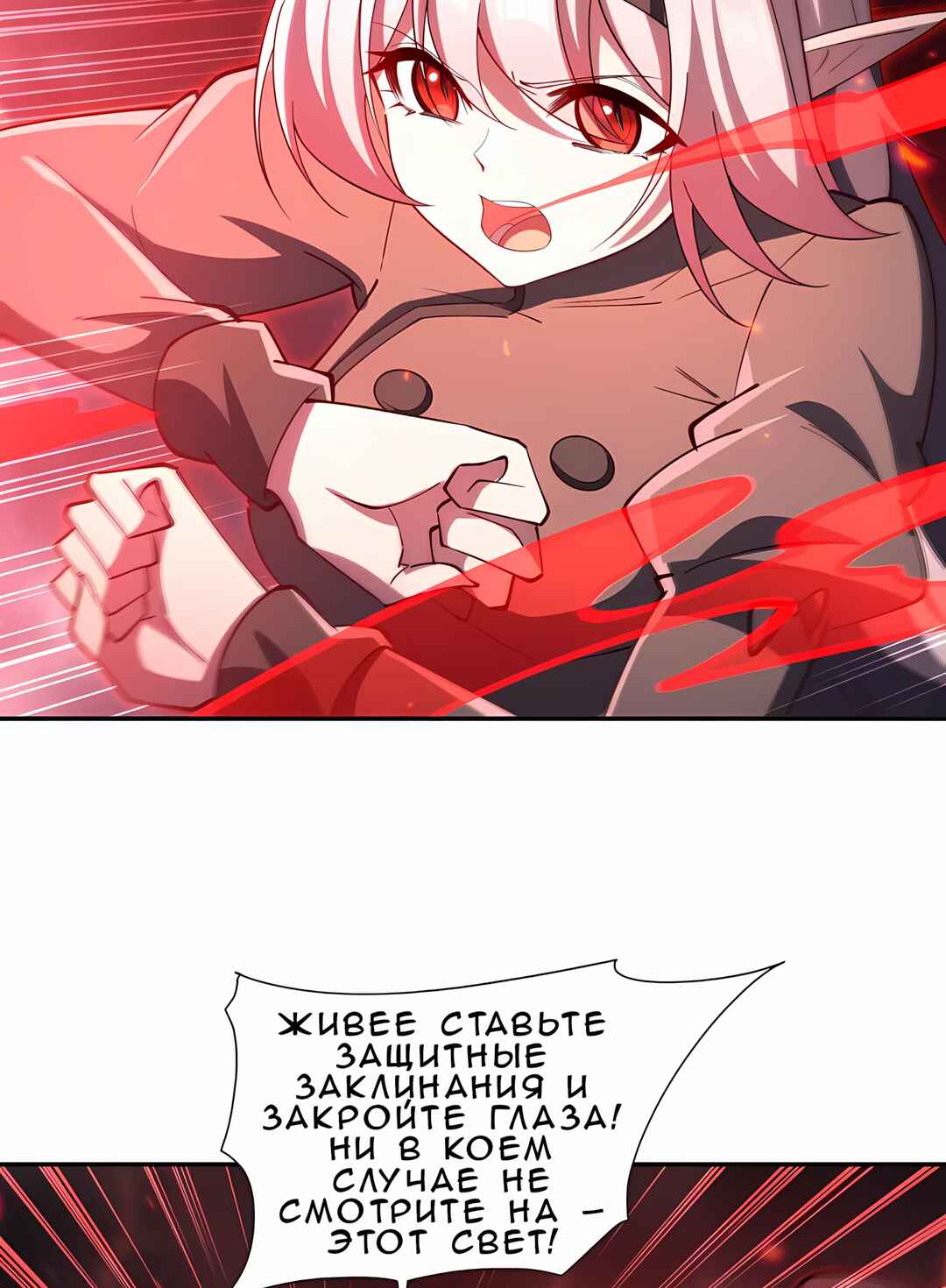 Chapter 376 - Page 33