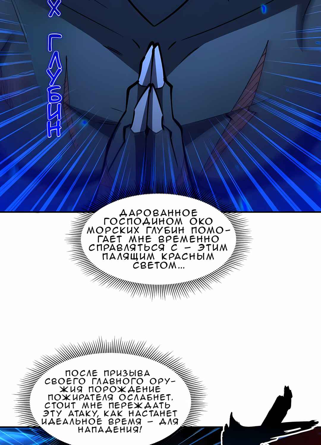 Chapter 376 - Page 37