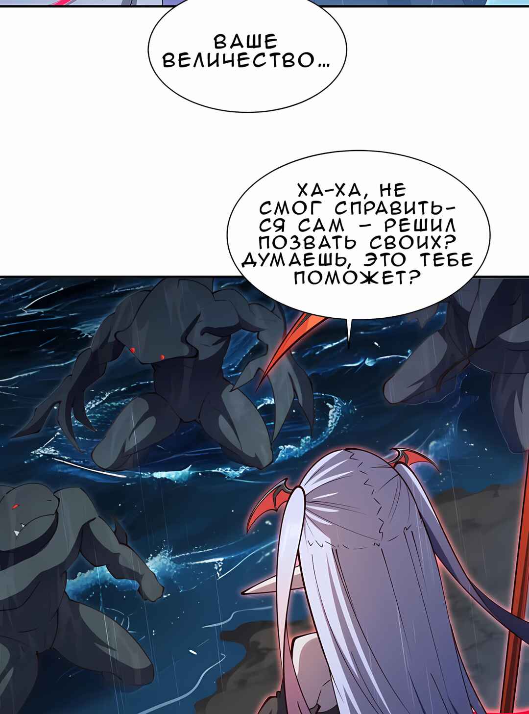 Chapter 376 - Page 5