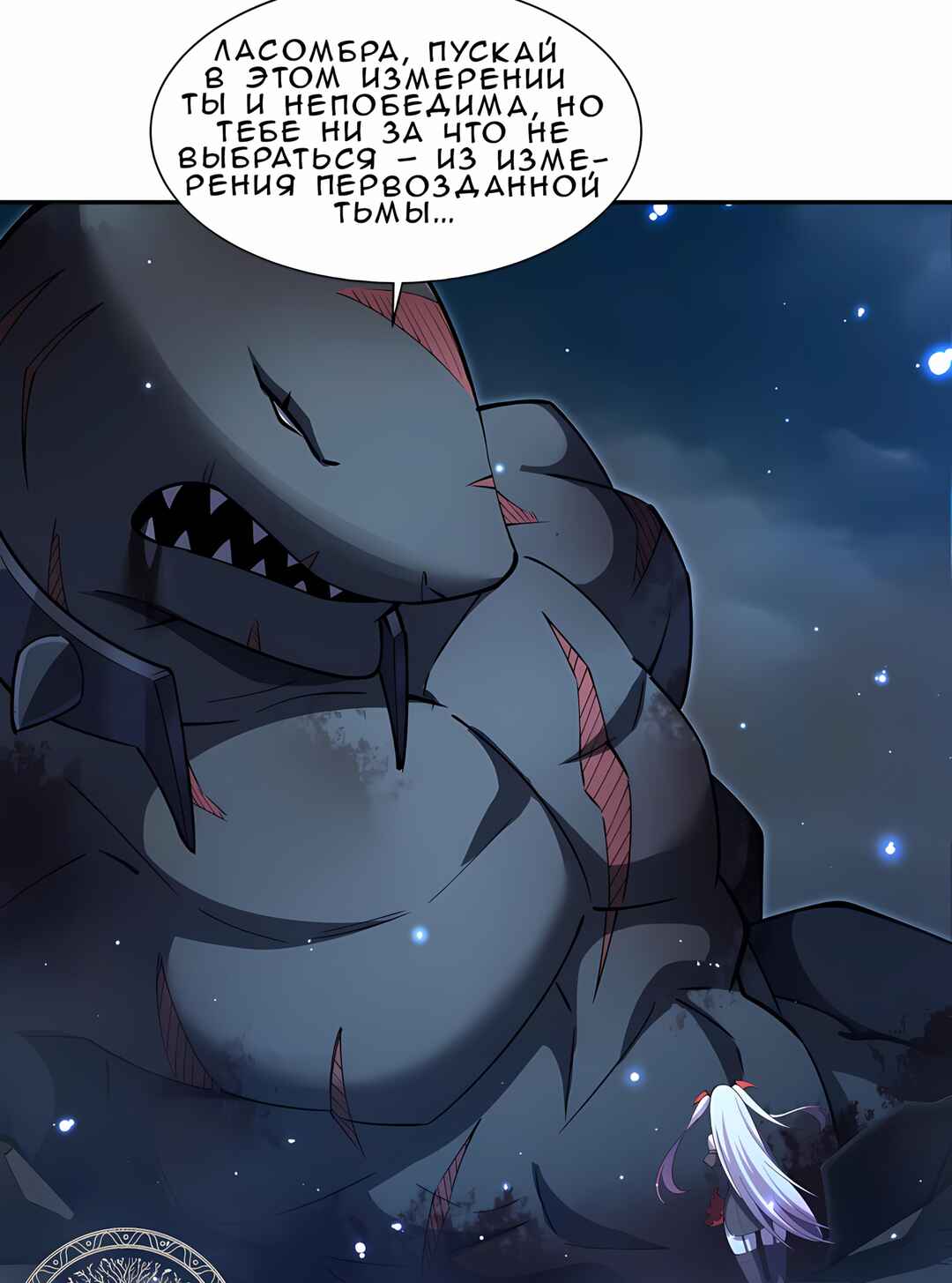Chapter 376 - Page 57