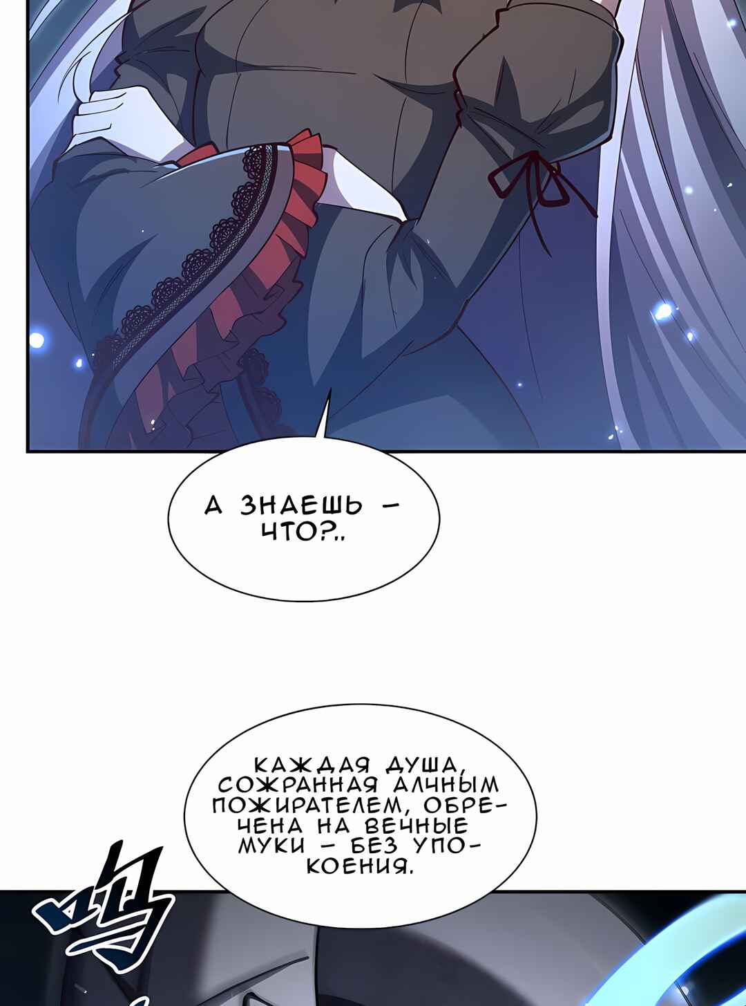 Chapter 376 - Page 59