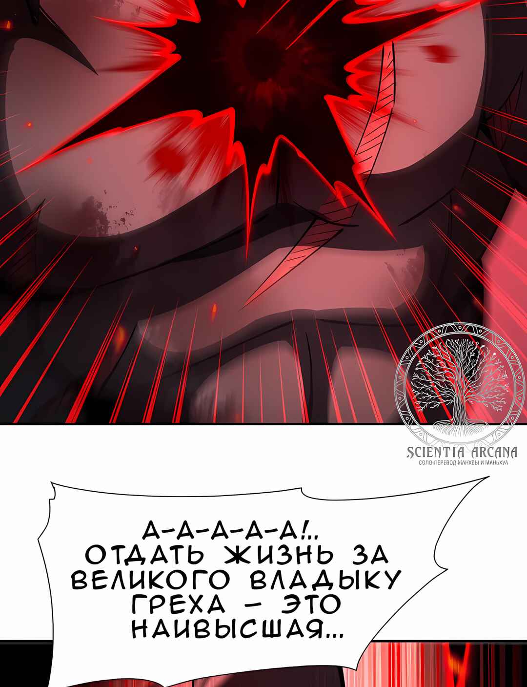 Chapter 376 - Page 65