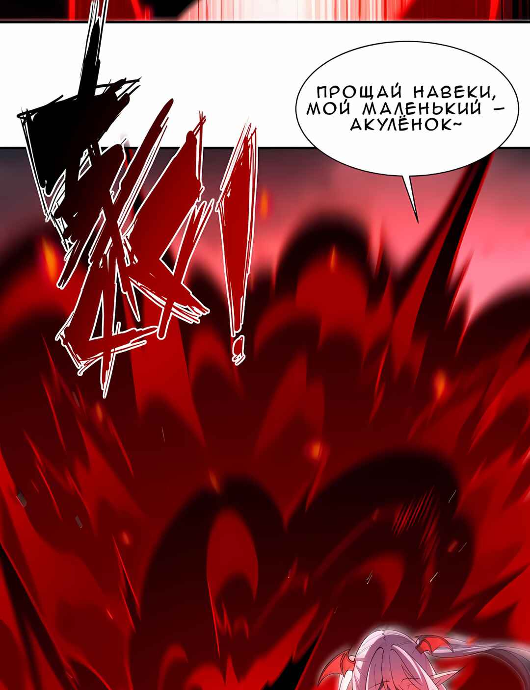 Chapter 376 - Page 67