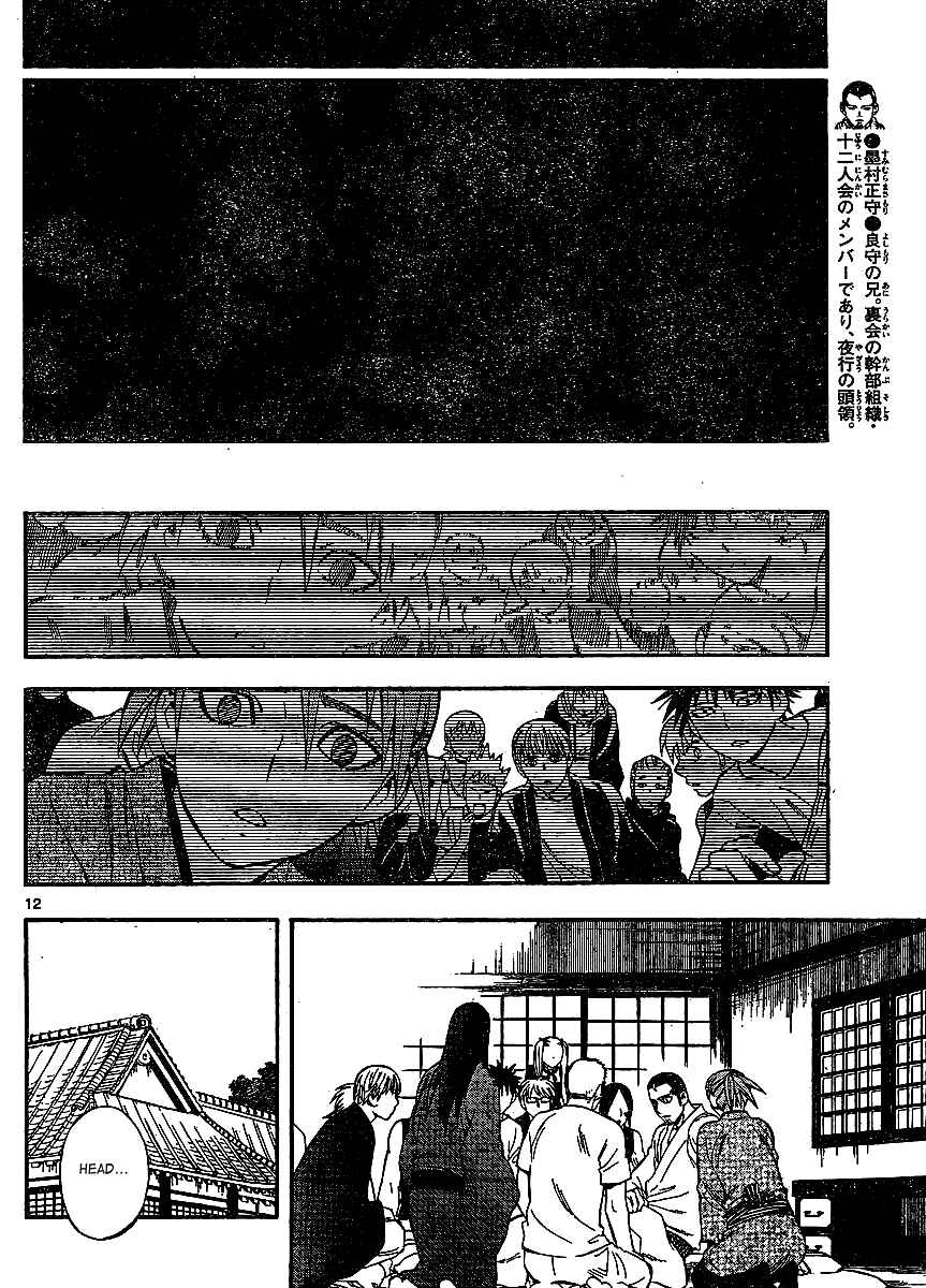Chapter 312 - Page 13