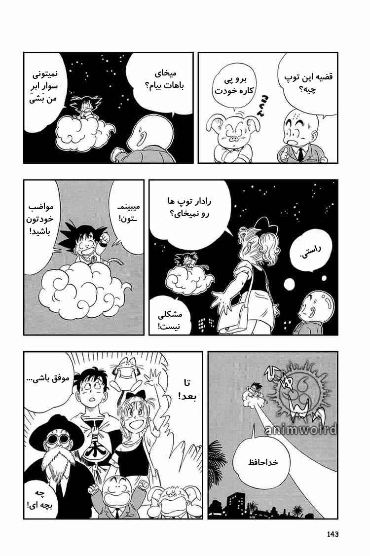 Chapter 54 - Page 13