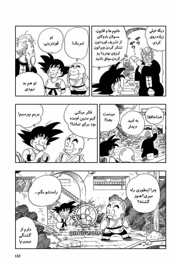 Chapter 54 - Page 2