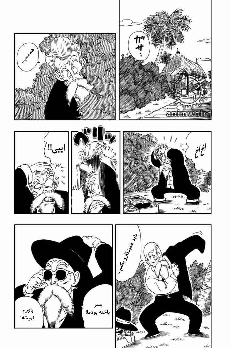Chapter 54 - Page 3