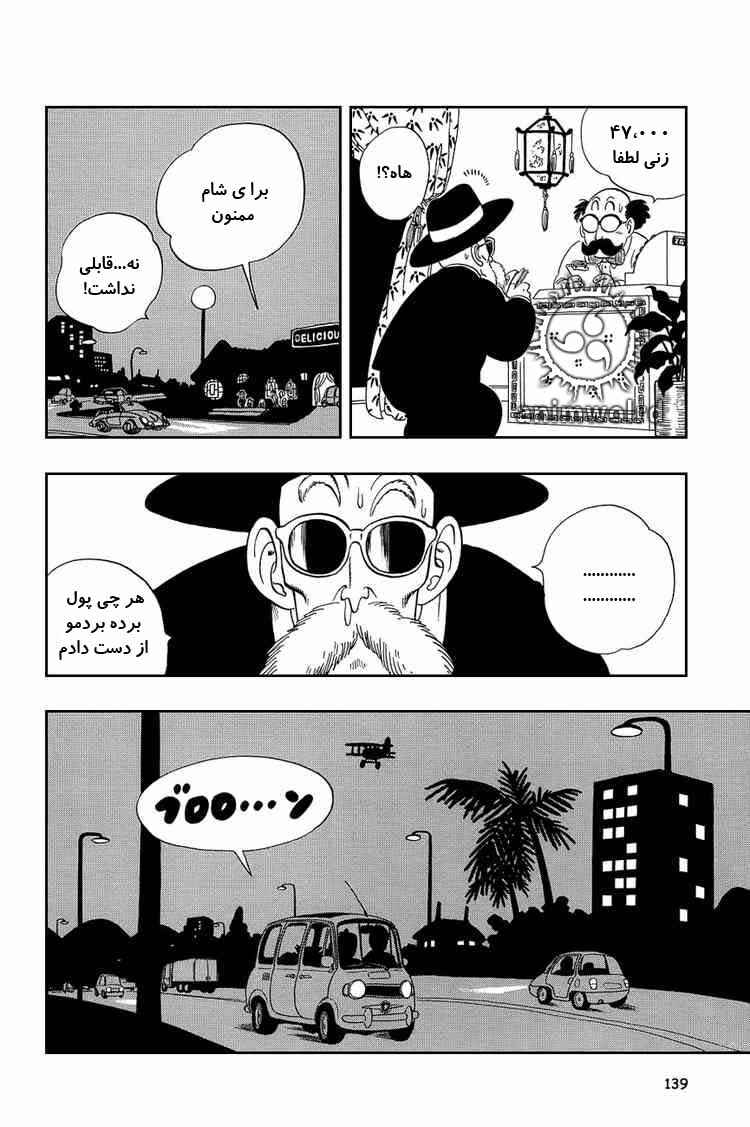 Chapter 54 - Page 9