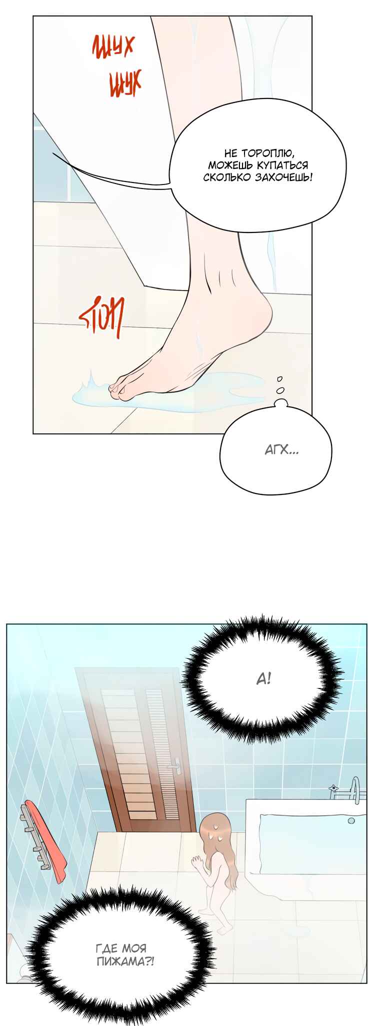 Chapter 30 - Page 15