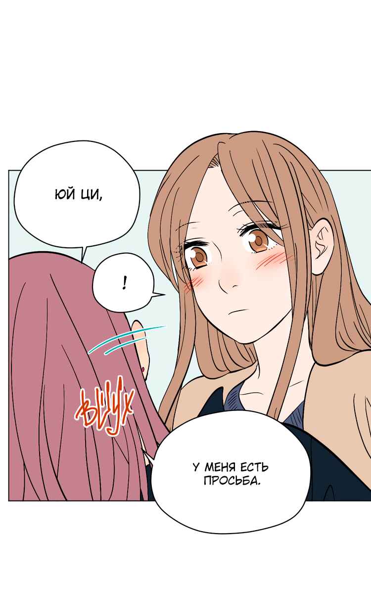 Chapter 30 - Page 2