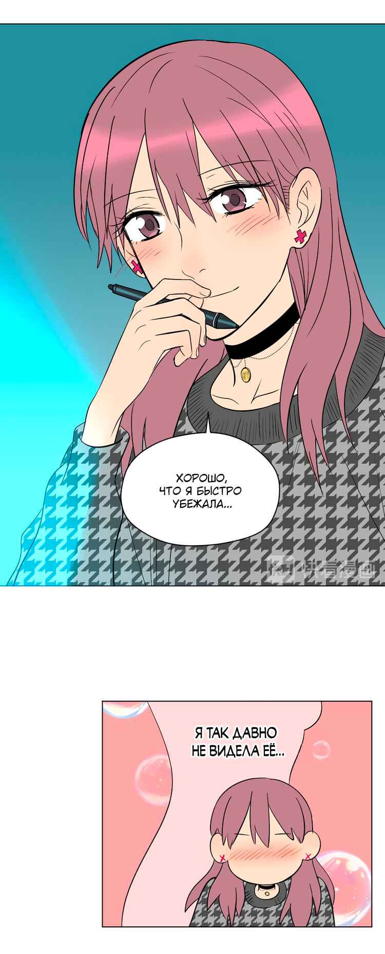 Chapter 30 - Page 29