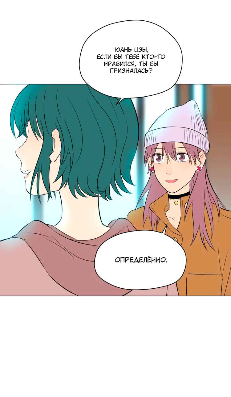 Chapter 30 - Page 48