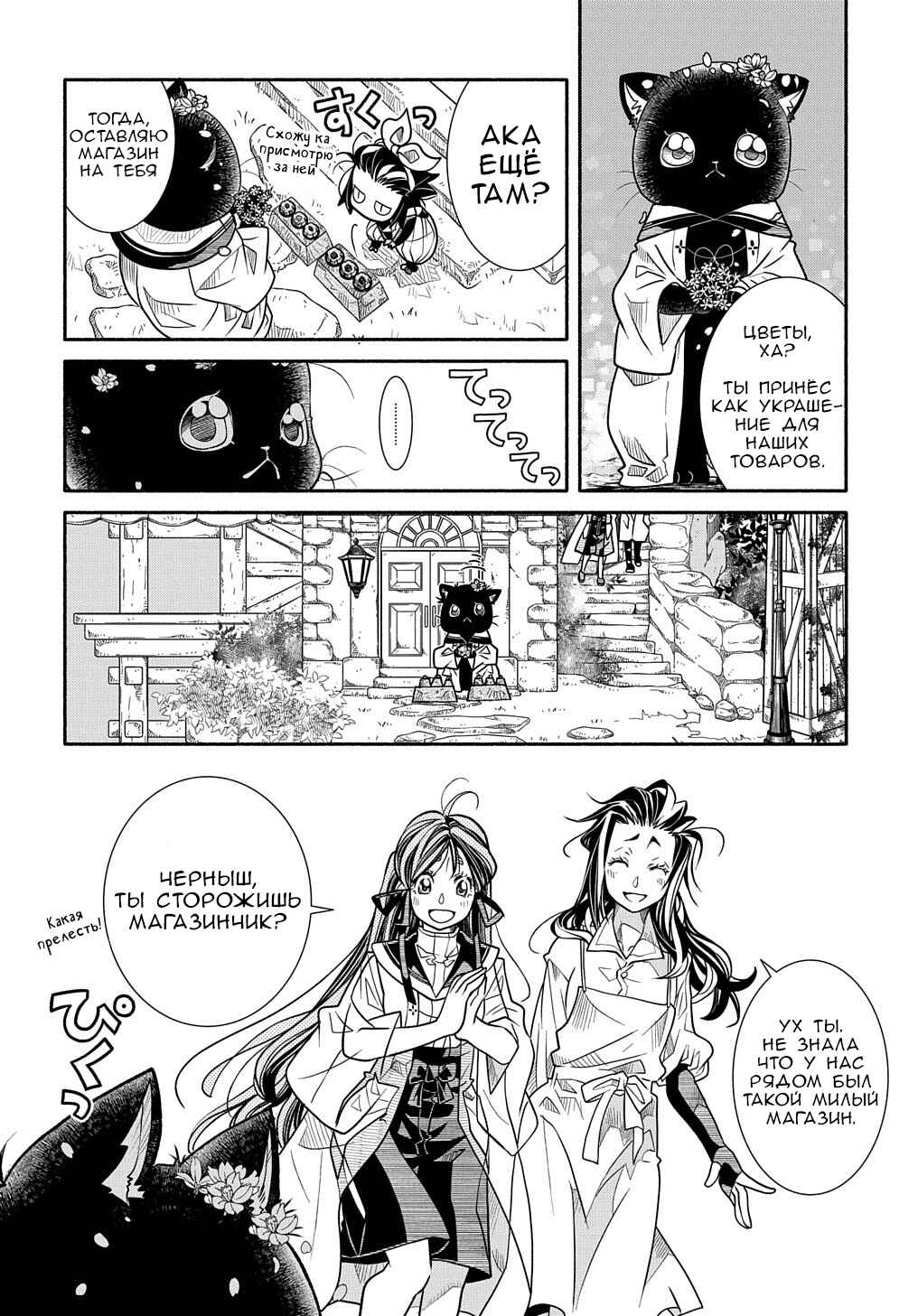 Chapter 7 - Page 17