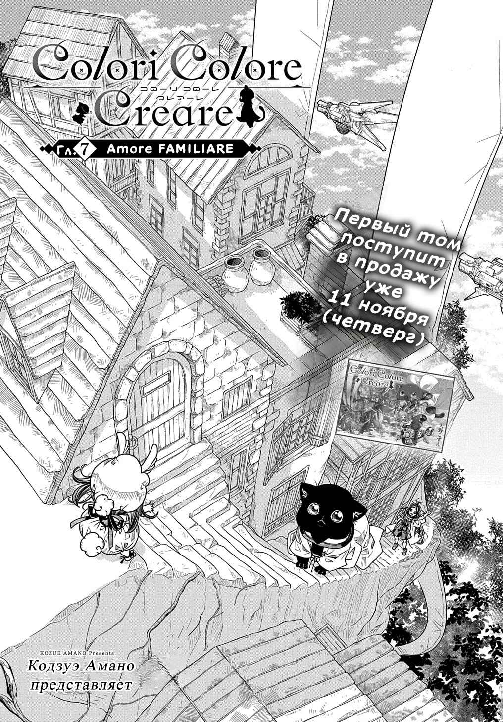 Chapter 7 - Page 2