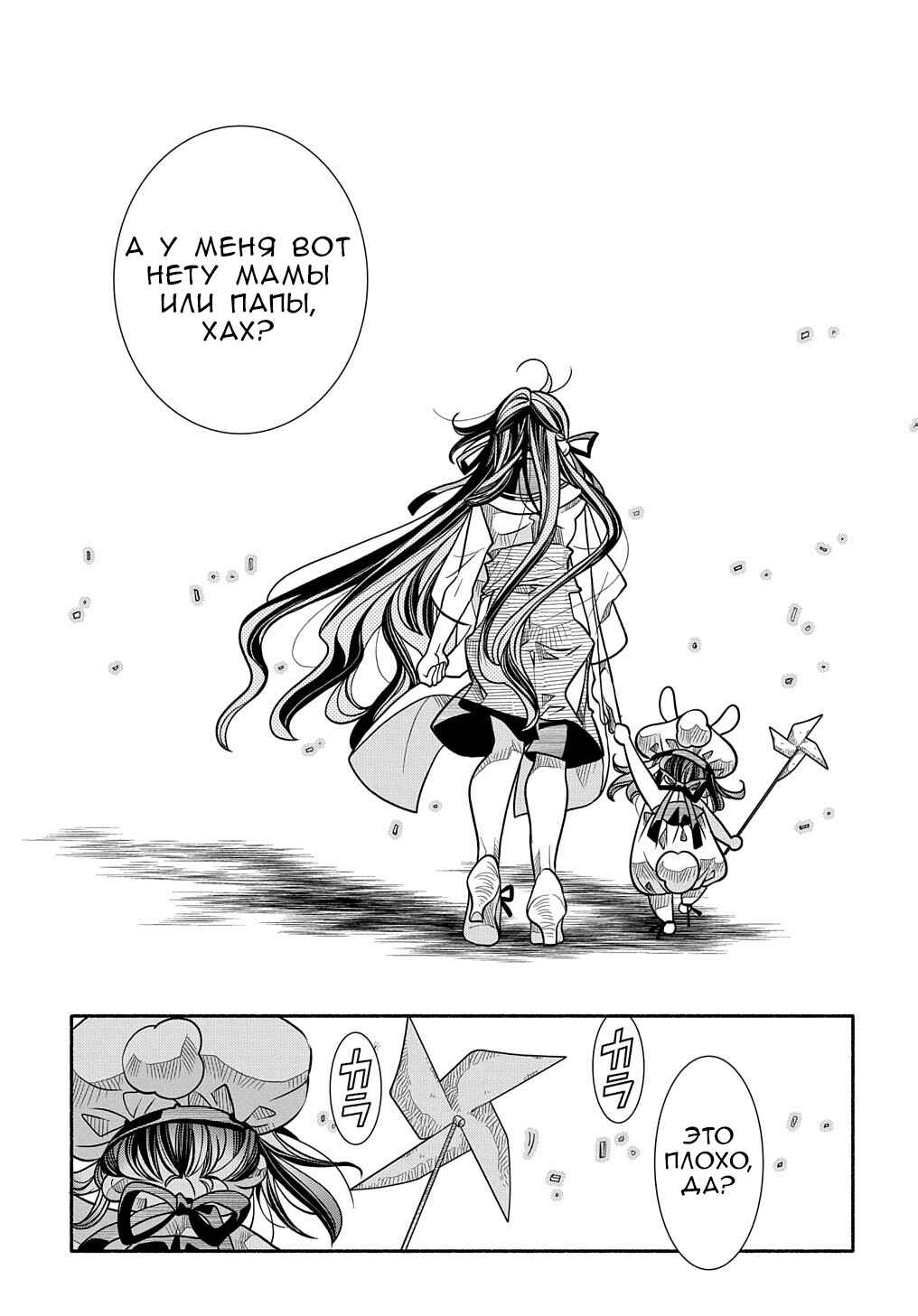 Chapter 7 - Page 29