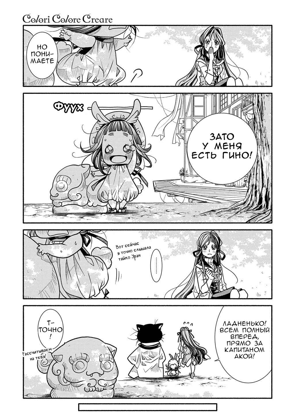 Chapter 7 - Page 6