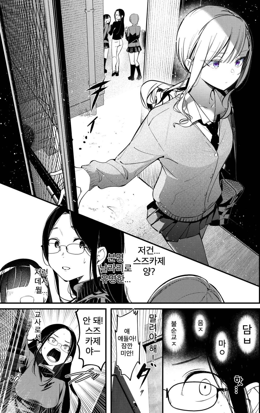 Chapter 38.1 - Page 1