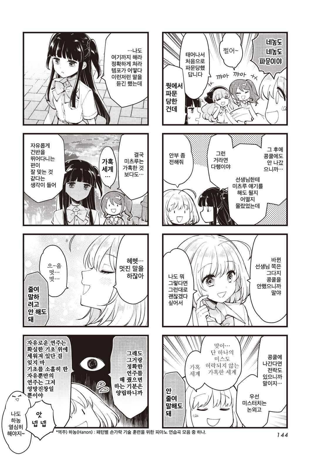 Chapter 38 - Page 6
