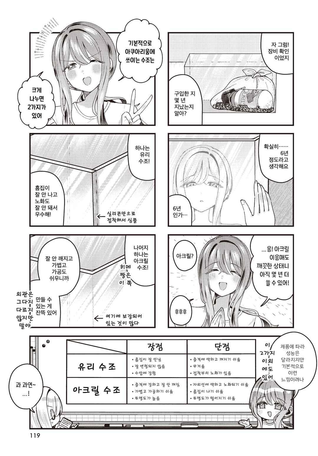 Chapter 2 - Page 5