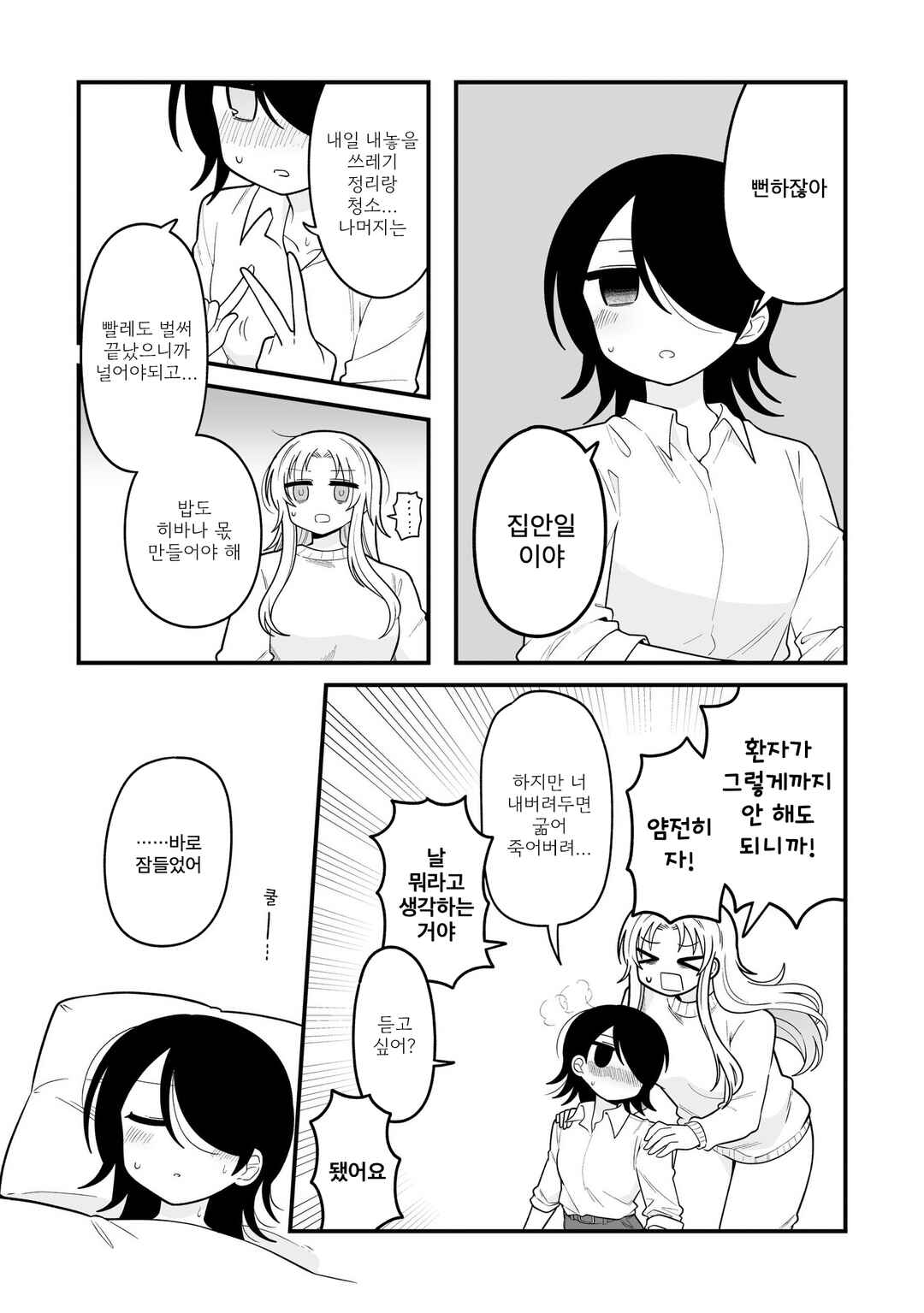 Chapter 13 - Page 4