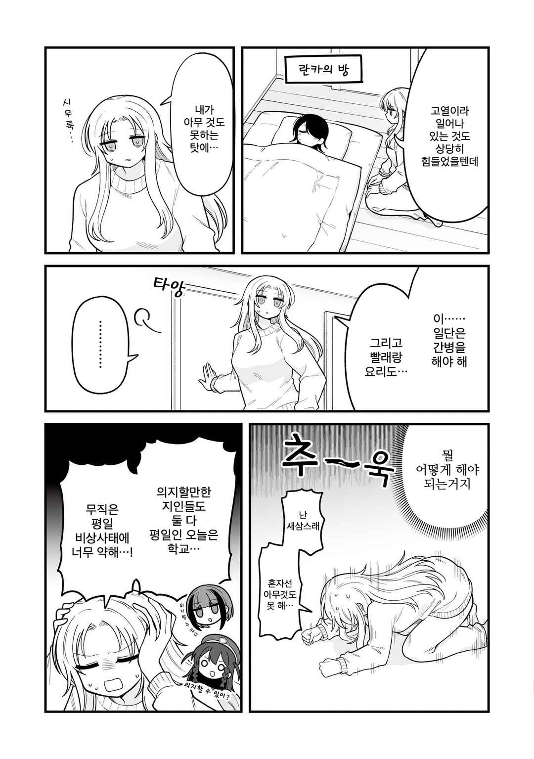 Chapter 13 - Page 5