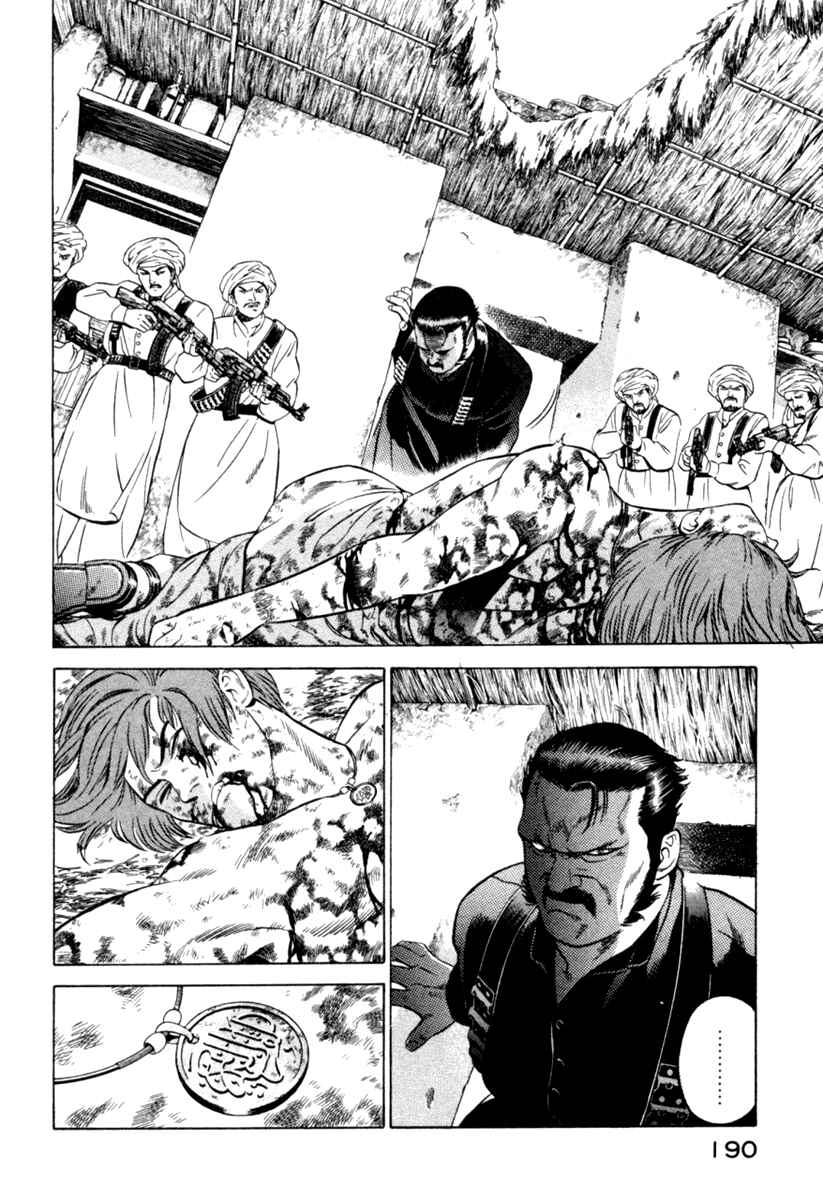 Chapter 8 - Page 6