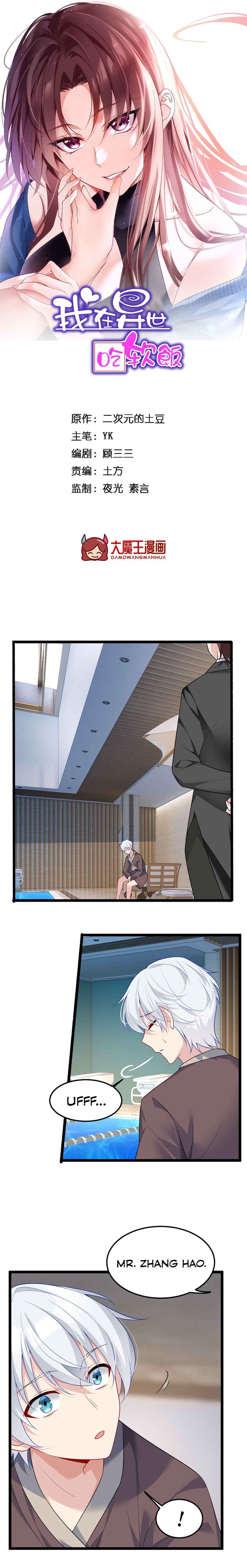 Chapter 85 - Page 2