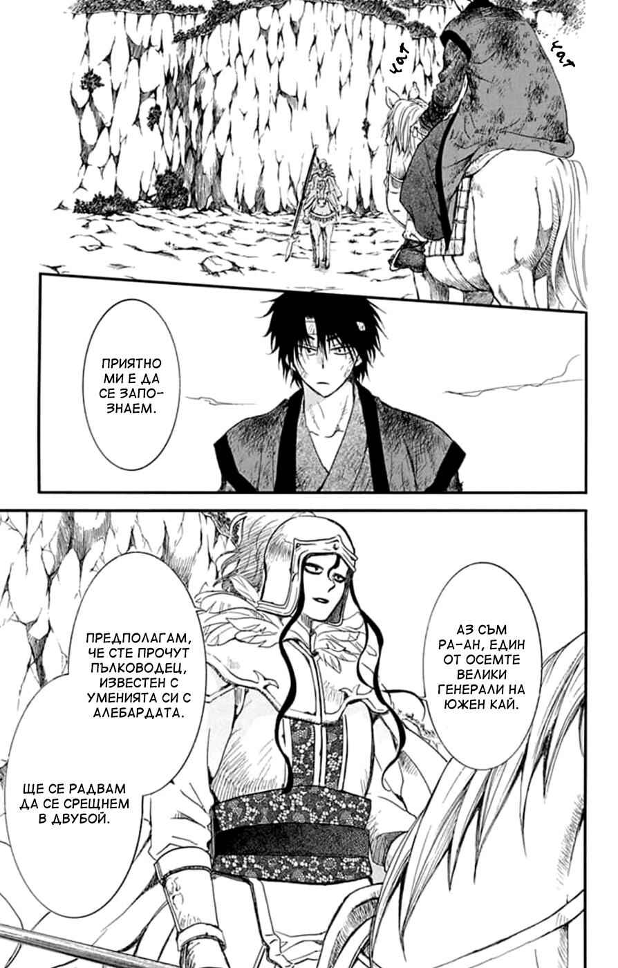 Chapter 214 - Page 14