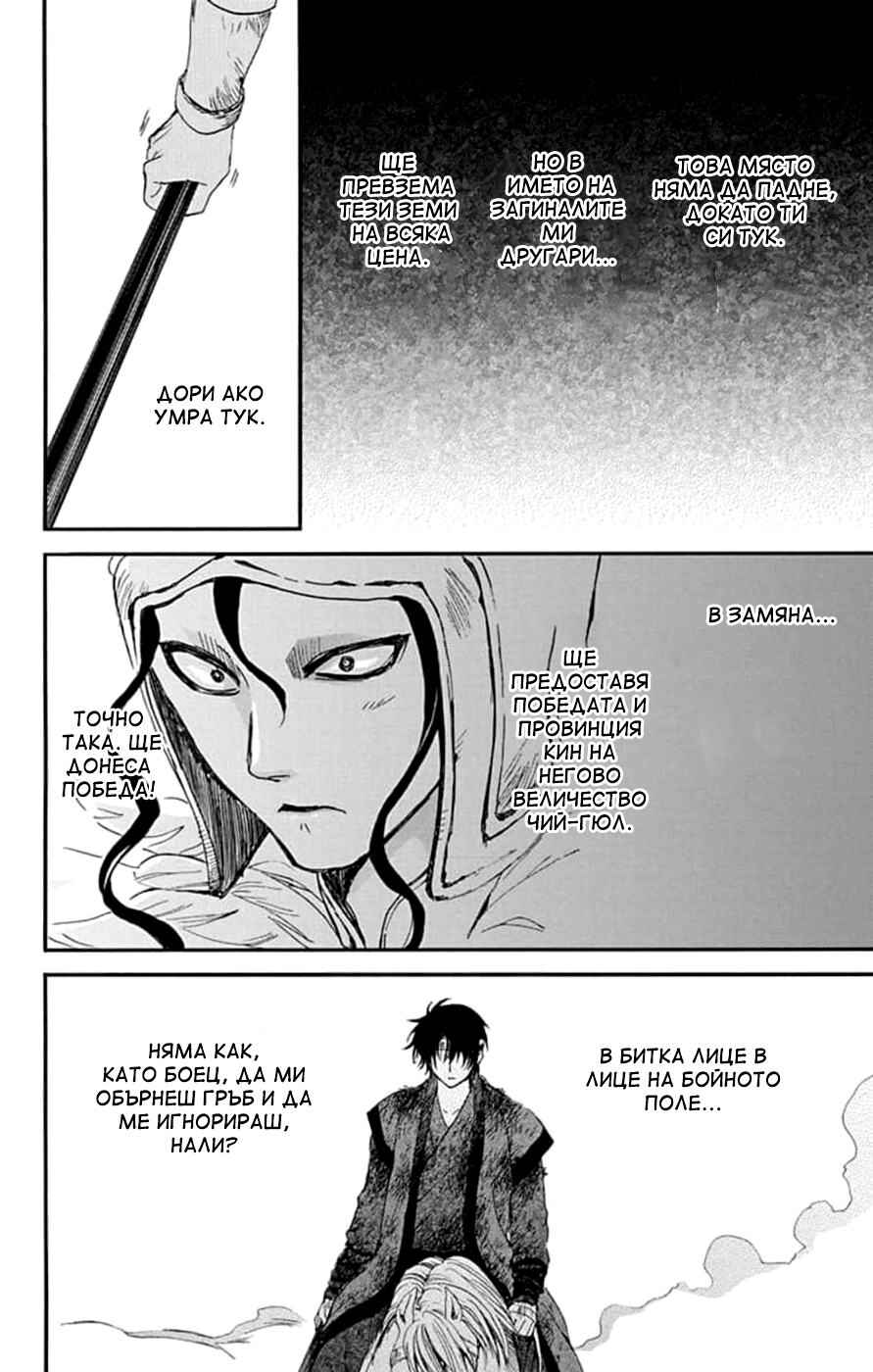 Chapter 214 - Page 17