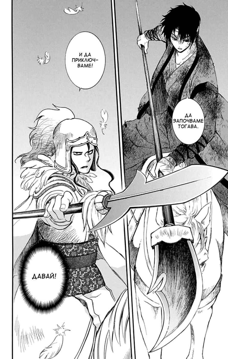 Chapter 214 - Page 19