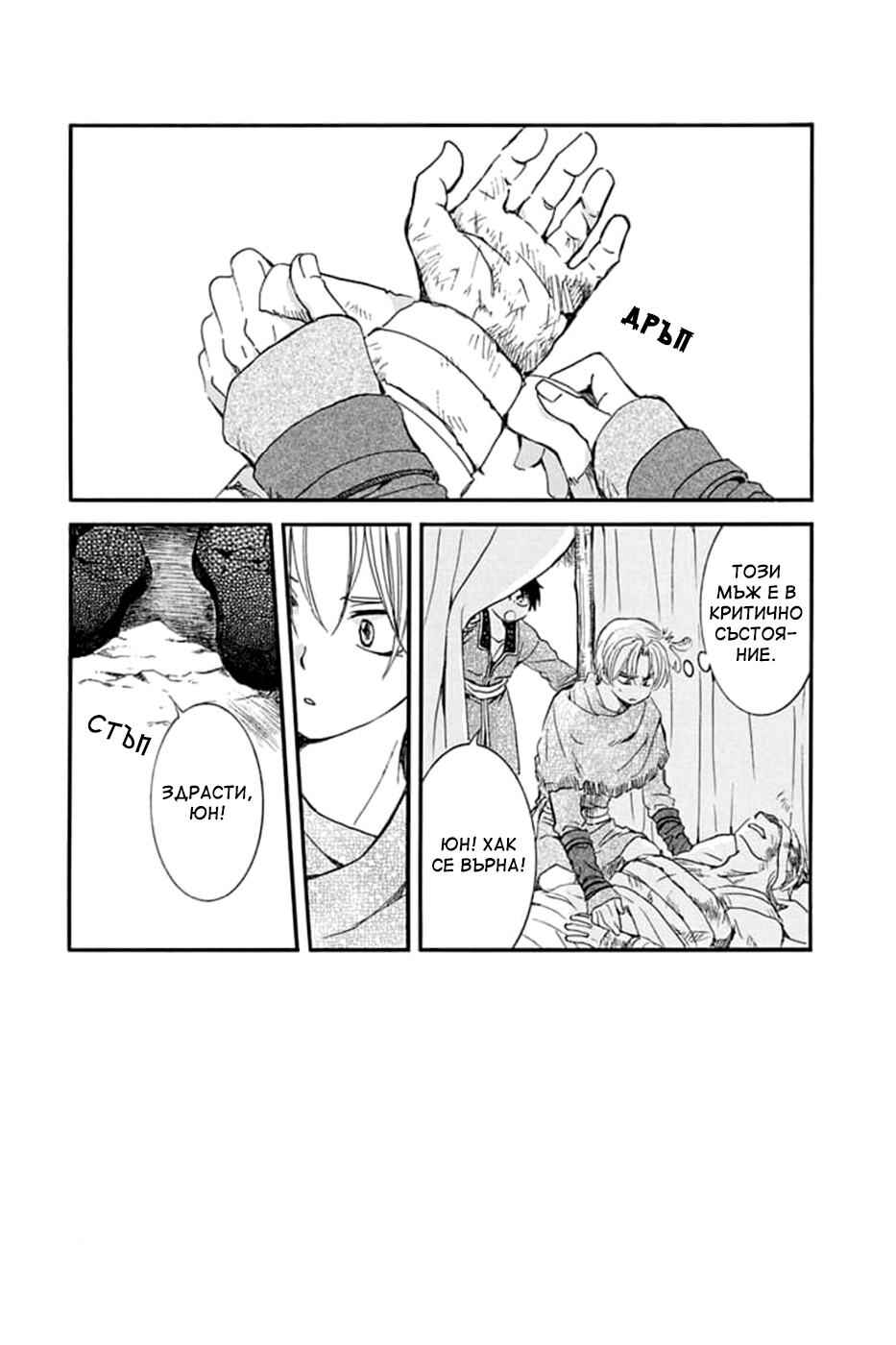 Chapter 214 - Page 2