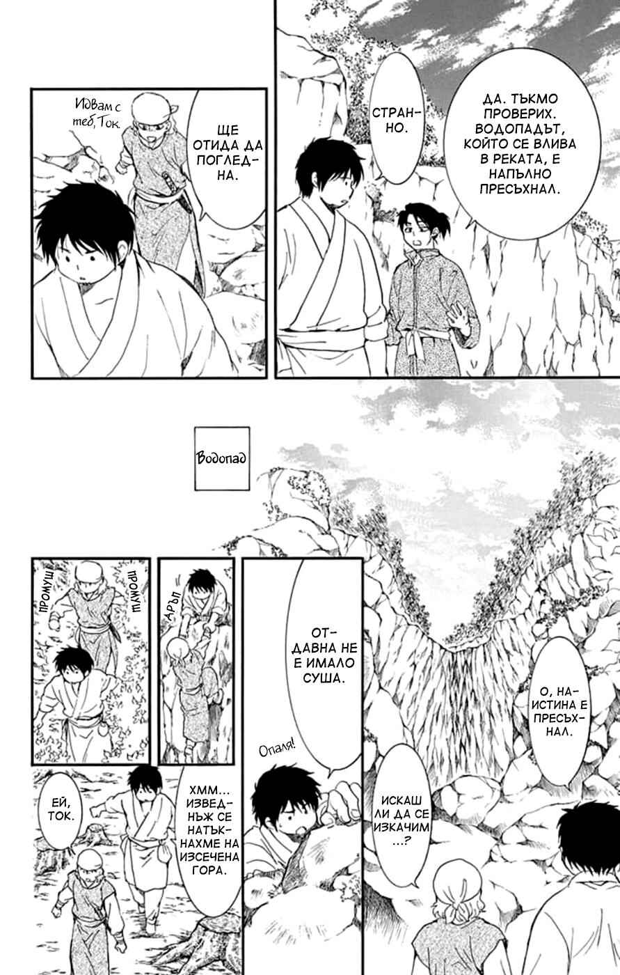 Chapter 214 - Page 21