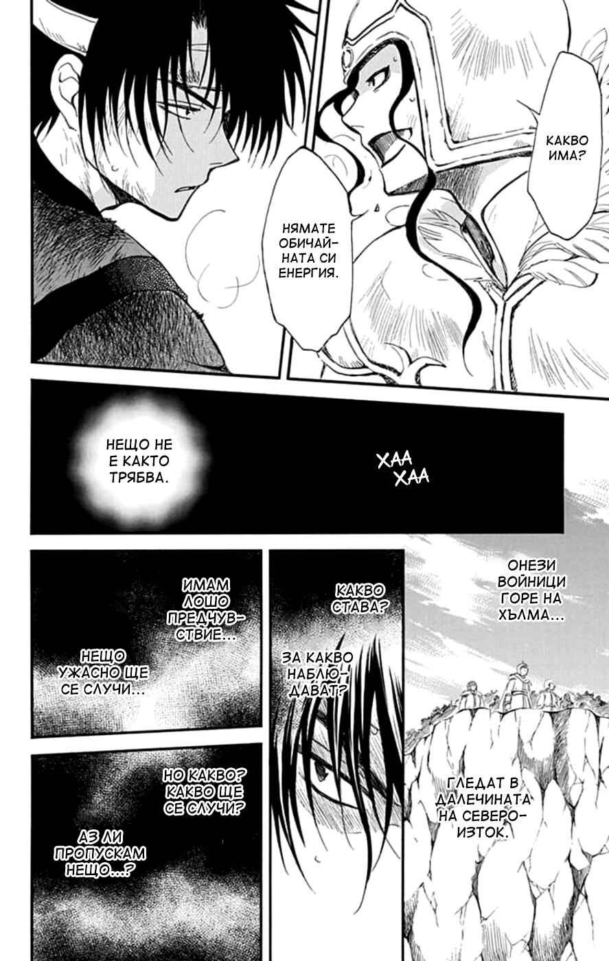 Chapter 214 - Page 23