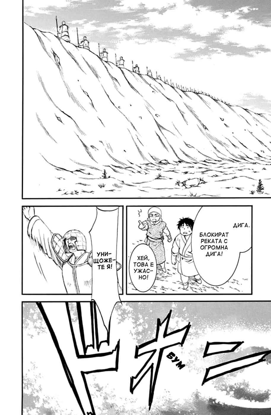 Chapter 214 - Page 25