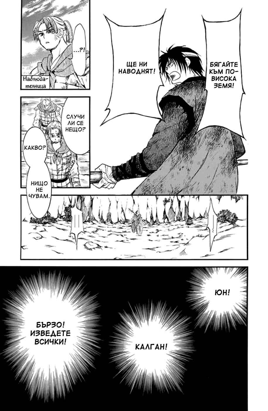 Chapter 214 - Page 28