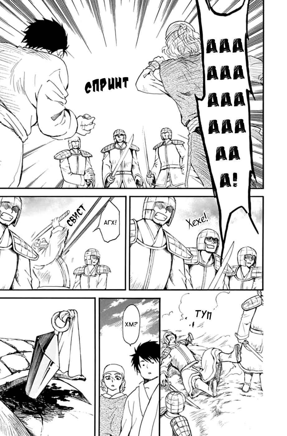 Chapter 214 - Page 30