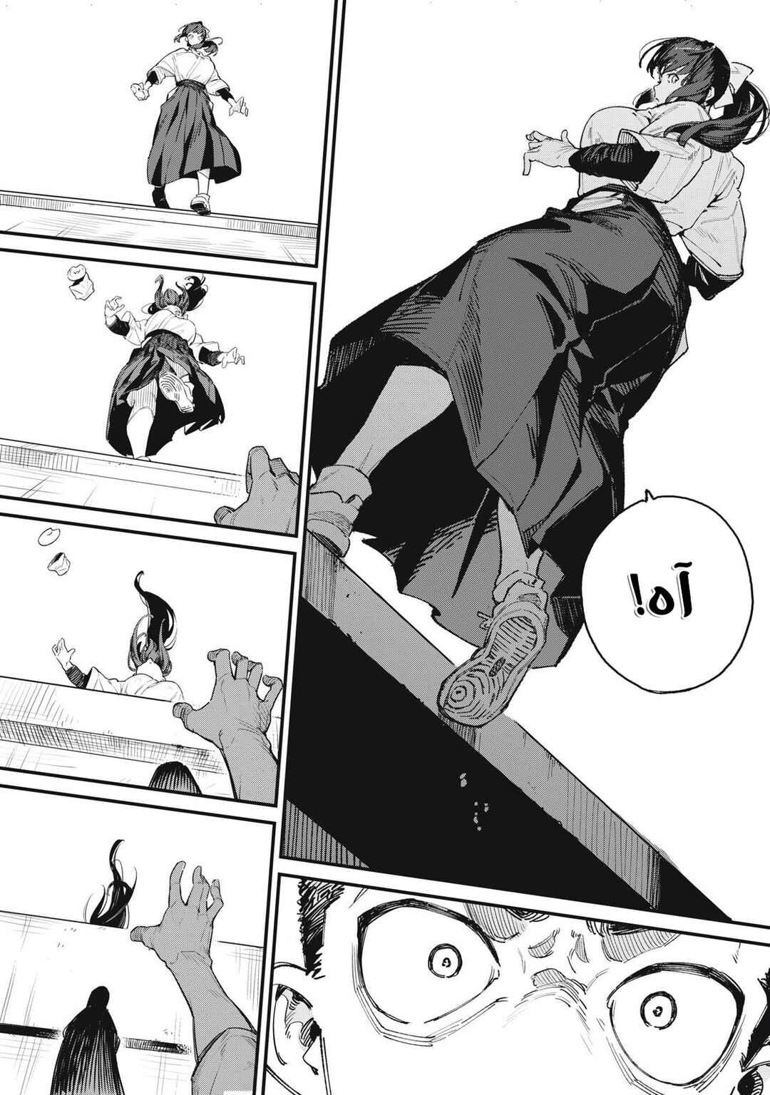 Chapter ? - Page 17